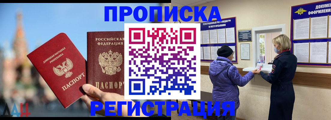 миграционный учет в Прокопьевске