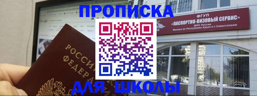 прописка законно в Прокопьевске