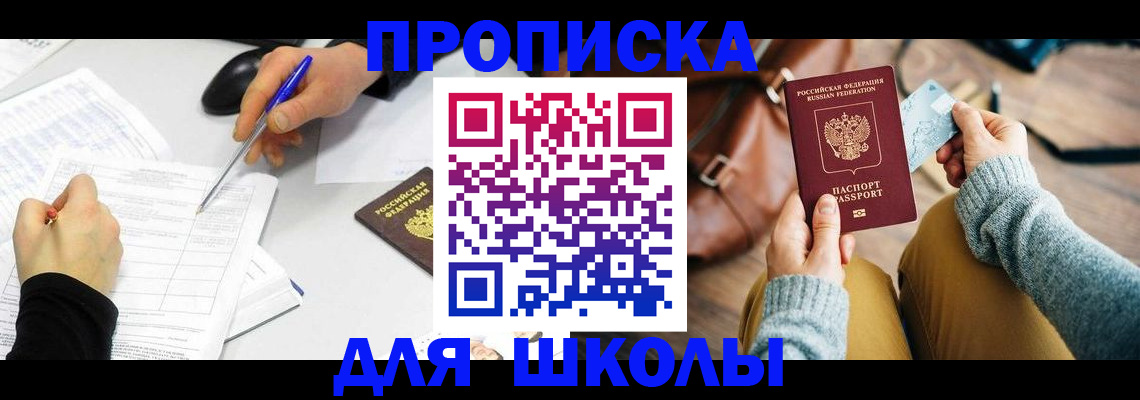 временная регистрация законно в Прокопьевске