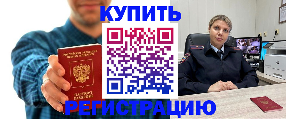 регистрация в Прокопьевске